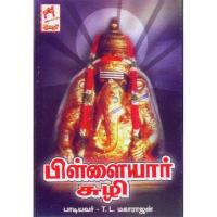Ganapathy Ganapathy T.L. Maharajan Song Download Mp3