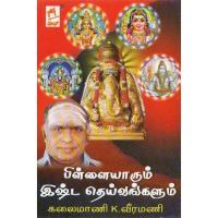 Om Ganapathy Kalaimamani K. Veeramani Song Download Mp3