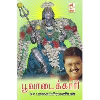 Samayapuram S.P. Balasubrahmanyam Song Download Mp3