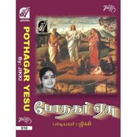 Pothagar Yesu songs mp3