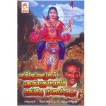 Santhanam Kungumam Enge Manakkuthu songs mp3