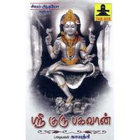 Shri Guru Bhagavan songs mp3