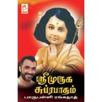 Sri Muruga Suprapatham songs mp3