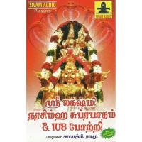 Sree Lakshmi Narasimha Suprabhatham And 108 Potri songs mp3
