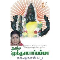 Thayea Muthu Mariyamma L.R. Eswari Song Download Mp3