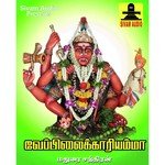 Aathi Sakthi Ammane Madhurai Chandran,Virumandi Pugazh,Periya Karuppu Devar Song Download Mp3