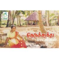 Sevattha Matchan Paravai Muniyamma Song Download Mp3