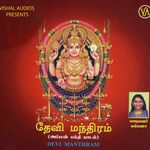 Om Devi Bhuvaneswari Kalpana Song Download Mp3