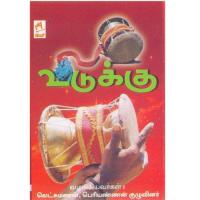 Azhagar Malaiyan Lakshmanan Song Download Mp3