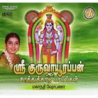 Sri Guruvayurappan And Oothukadu Songs songs mp3