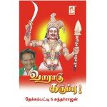 Karuppu Vadivam Thekkampatti Sundarrajan Song Download Mp3