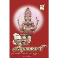Chithambaratthil Kottaichamy,Arumugam,Mariyammal Song Download Mp3