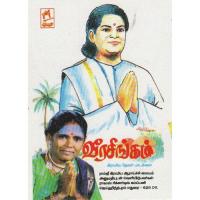 Anja Singam Paravai Muniyamma Song Download Mp3