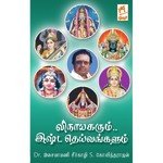 Om  Pranava Porulea Sirkazhi Govindarajan Song Download Mp3