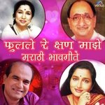 Phoolanchi Papani Oli Suresh Wadkar,Kavita Krishnamurthy Song Download Mp3