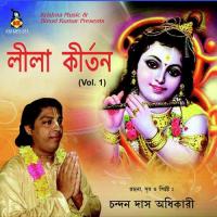 Leela Kirtan Vol.1 songs mp3