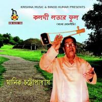 Kalmi Latar Phool songs mp3