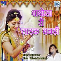 Babosa Ri Ladak Banadi Raju Suthar Song Download Mp3