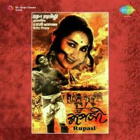 Kheli Je Lukochuri Arati Mukherjee Song Download Mp3