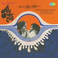Chhuona Chhuona Shyam Manna Dey,Lalita Dharchowdhury Song Download Mp3