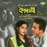 Neer Chhoto Kshati Nei Hemanta Kumar Mukhopadhyay,Geeta Dutt Song Download Mp3