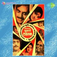 Ami Aaj Bhebechhi Mone Anup Ghoshal Song Download Mp3