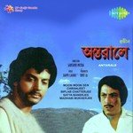 Aaj Ei Dintake Kishore Kumar Song Download Mp3