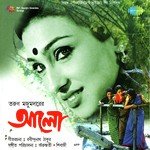 Dialogue And Danriye Achho Arundhati Holme Chowdhury Song Download Mp3