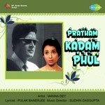 Pratham Kadam Phul songs mp3
