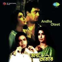 Aaha Neel Neel Taragulo Shyamal Mitra,Arati Mukherjee Song Download Mp3
