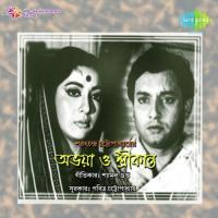 Abhoya O Srikanta songs mp3