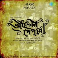 Kaschitkanta Biraha Guruna Hemanta Kumar Mukhopadhyay,Anuradha Ghosh Song Download Mp3
