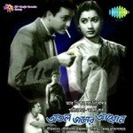 Bhul Sabi Bhul Sujata Chakraborty Song Download Mp3
