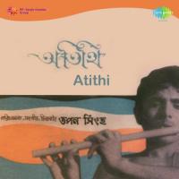 Atithi songs mp3