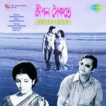 Jibon Saikate songs mp3