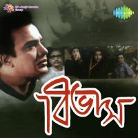 Jakhan Porbe Na Mor Payer Hemanta Kumar Mukhopadhyay Song Download Mp3