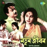 Emon Ami Ghar Bendhechhi Hemanta Kumar Mukhopadhyay Song Download Mp3