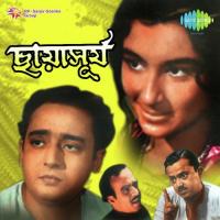 Eso Amar Ghare Hemanta Kumar Mukhopadhyay Song Download Mp3