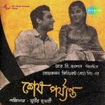 Keno Dure Thako Hemanta Kumar Mukhopadhyay Song Download Mp3