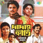 Ki Rupe Bitu Samajpati,Sanghamitra Banerjee,Others Song Download Mp3