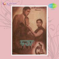 Mor Beena Othe Kon Sure Baji Arundhati Holme Chowdhury Song Download Mp3