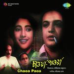 Ei Je Kachhe Daka Sandhya Mukherjee Song Download Mp3