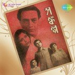 Keno Bhul Korchho Tumi Arati Mukherjee Song Download Mp3