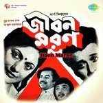 Opare Thakbo Ami Kishore Kumar Song Download Mp3