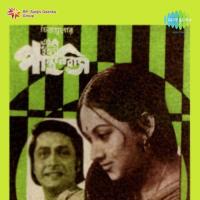 Prithibi Tomar Ei Panthashalay Hemanta Kumar Mukhopadhyay Song Download Mp3