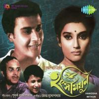 Aaj Krishnachurar Aabir Niye Hemanta Kumar Mukhopadhyay,Sandhya Mukherjee Song Download Mp3