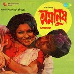 Amanush songs mp3