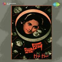 Ei Chhande Chhande Bhara Hemanta Kumar Mukhopadhyay,Sandhya Mukherjee Song Download Mp3
