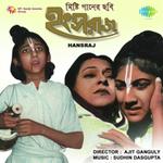 O Babumashai Arati Mukherjee Song Download Mp3