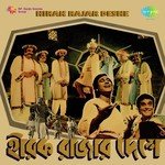 Paye Pari Baghmama Anup Ghoshal Song Download Mp3